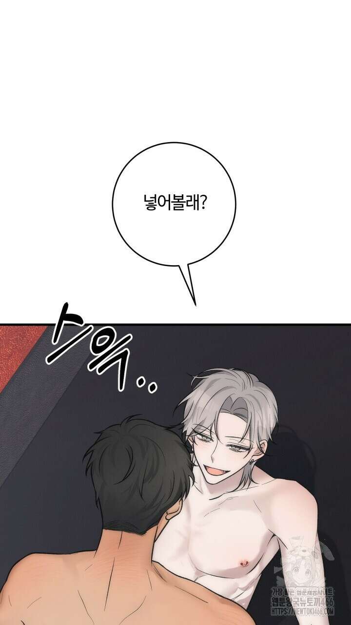 [섹못방 단편선] 다 잡은 고래에는 밥을 주지 않는다 2화 5