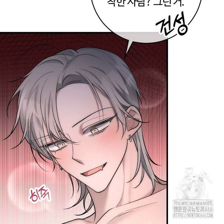 [섹못방 단편선] 다 잡은 고래에는 밥을 주지 않는다 2화 10