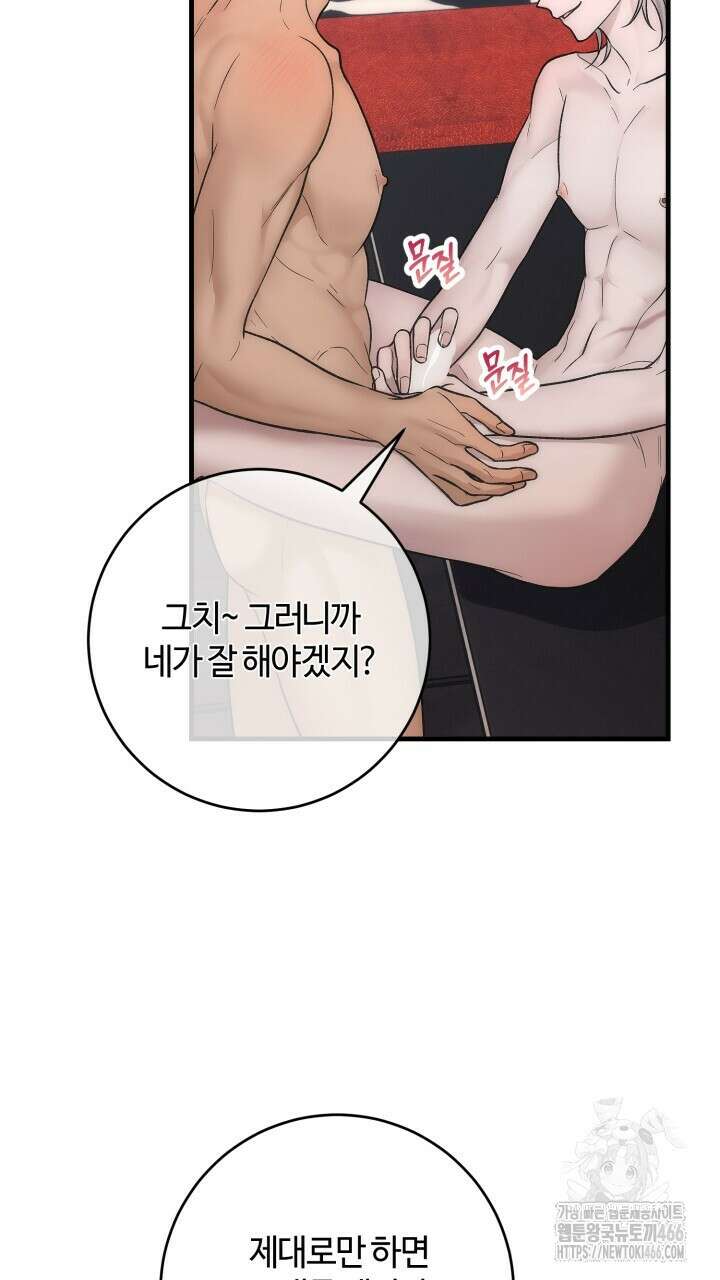 [섹못방 단편선] 다 잡은 고래에는 밥을 주지 않는다 2화 15