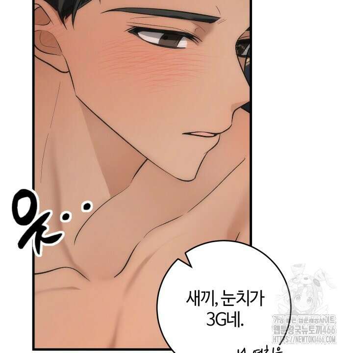[섹못방 단편선] 다 잡은 고래에는 밥을 주지 않는다 2화 18