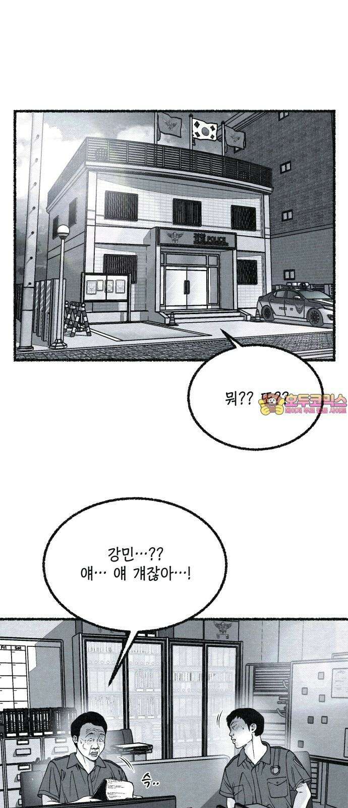 벌집 50화 1