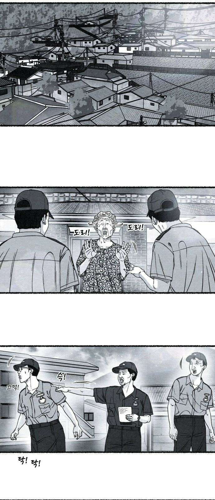 벌집 50화 4
