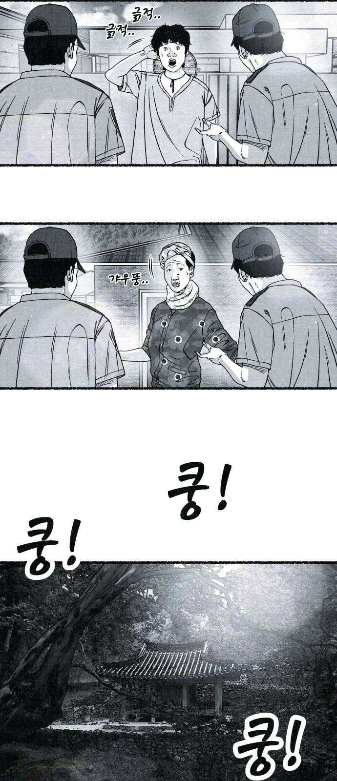 벌집 50화 5