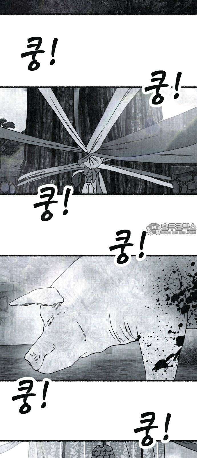 벌집 50화 6
