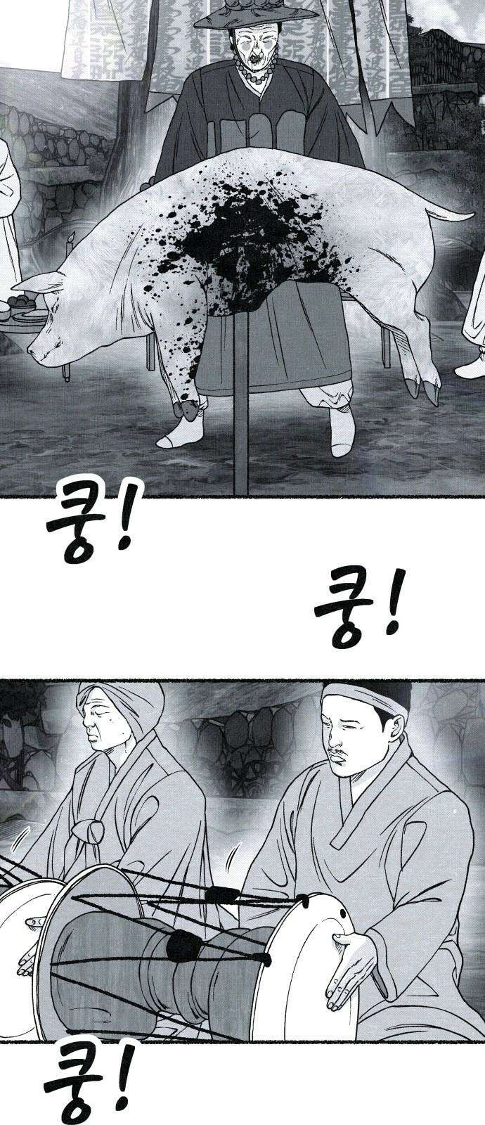 벌집 50화 7