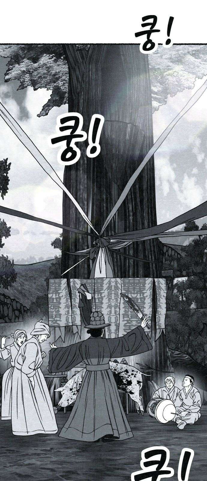 벌집 50화 8