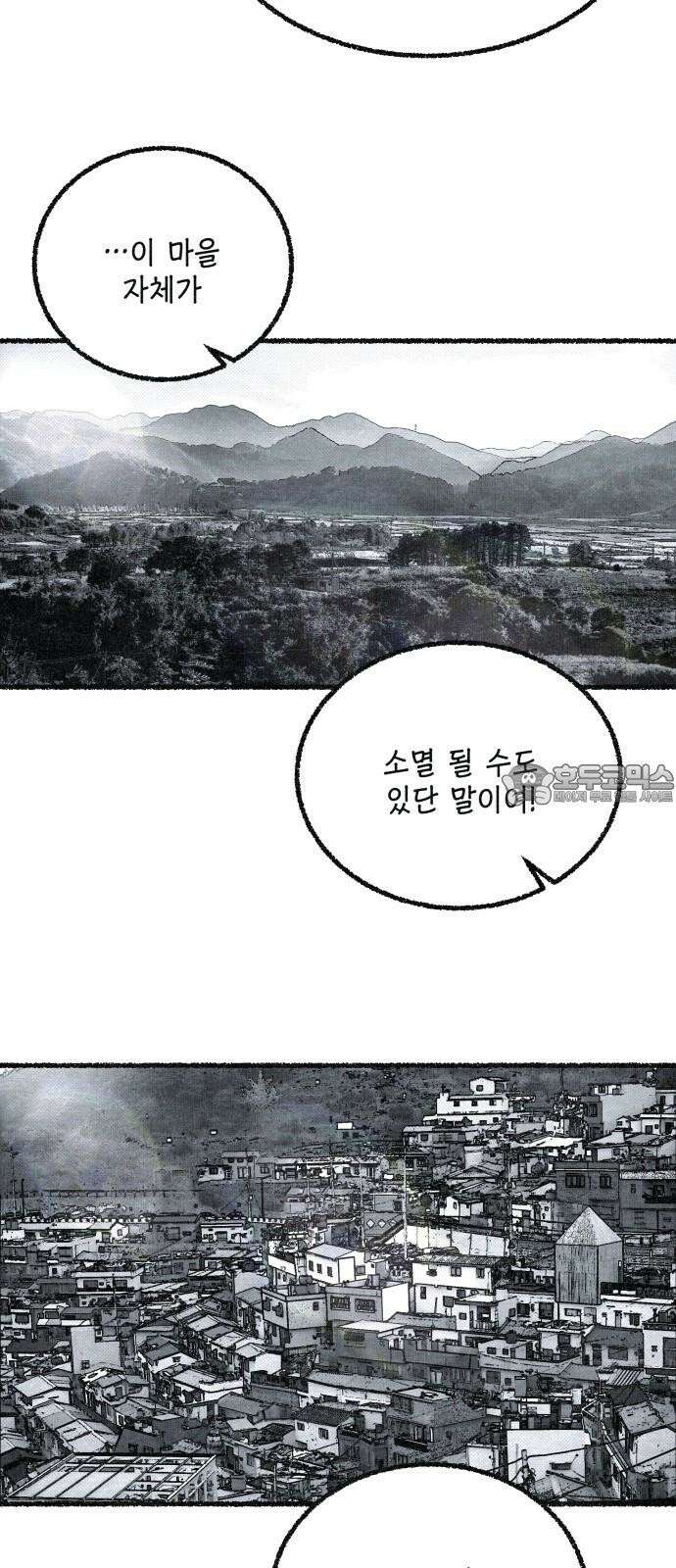 벌집 50화 12