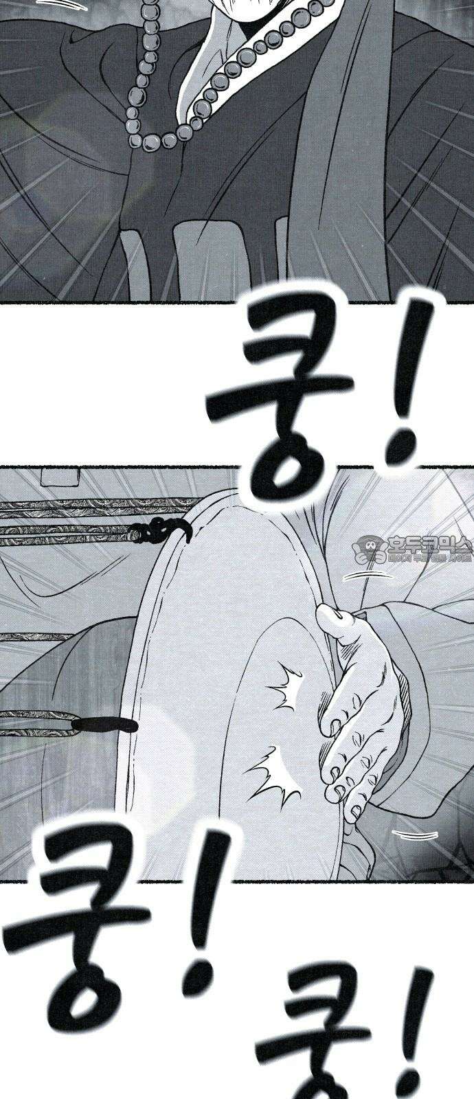 벌집 50화 15