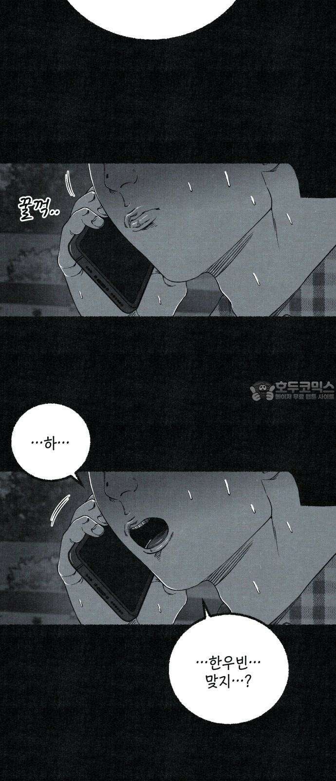 벌집 50화 24