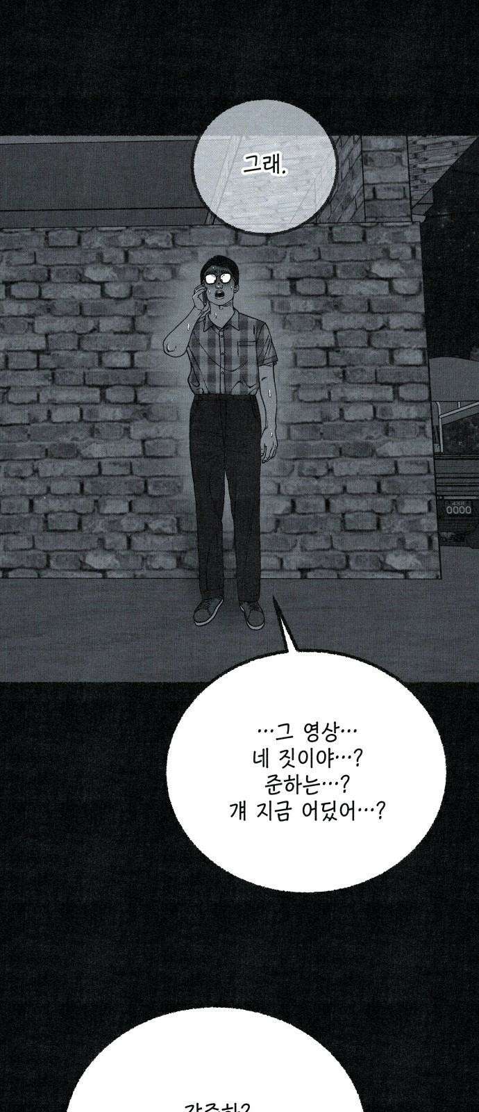벌집 50화 25