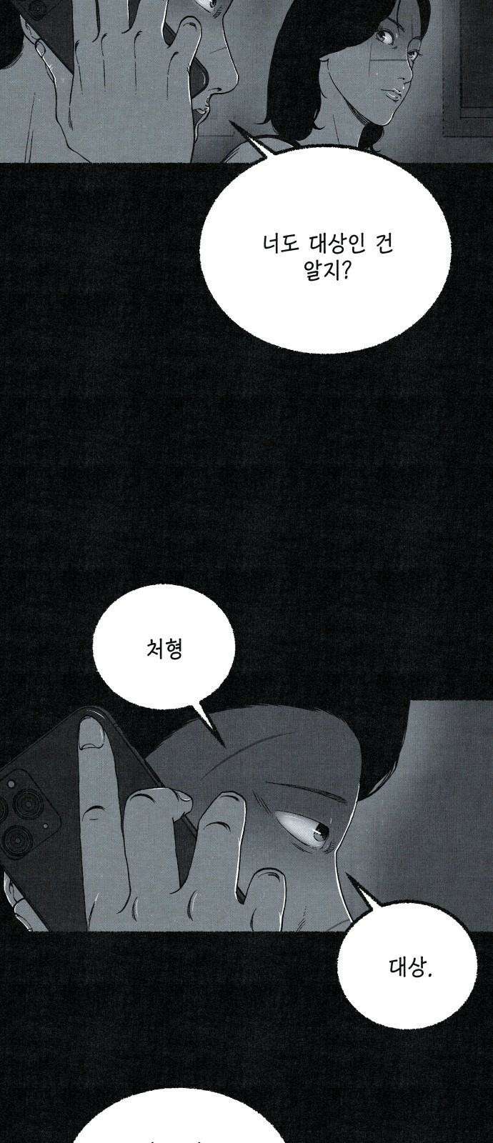 벌집 50화 28