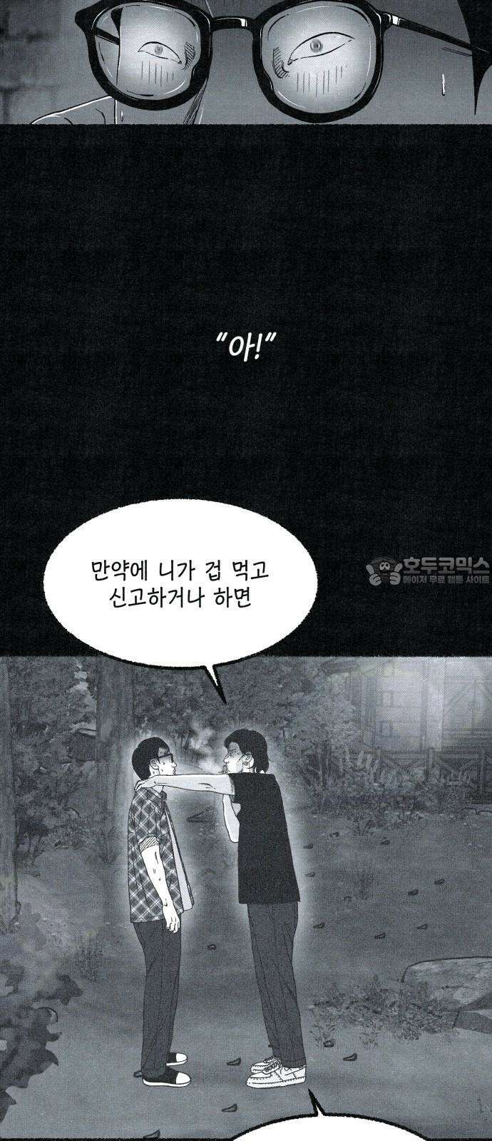 벌집 50화 30