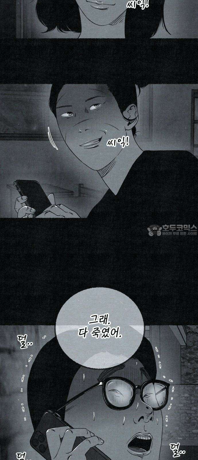 벌집 50화 39