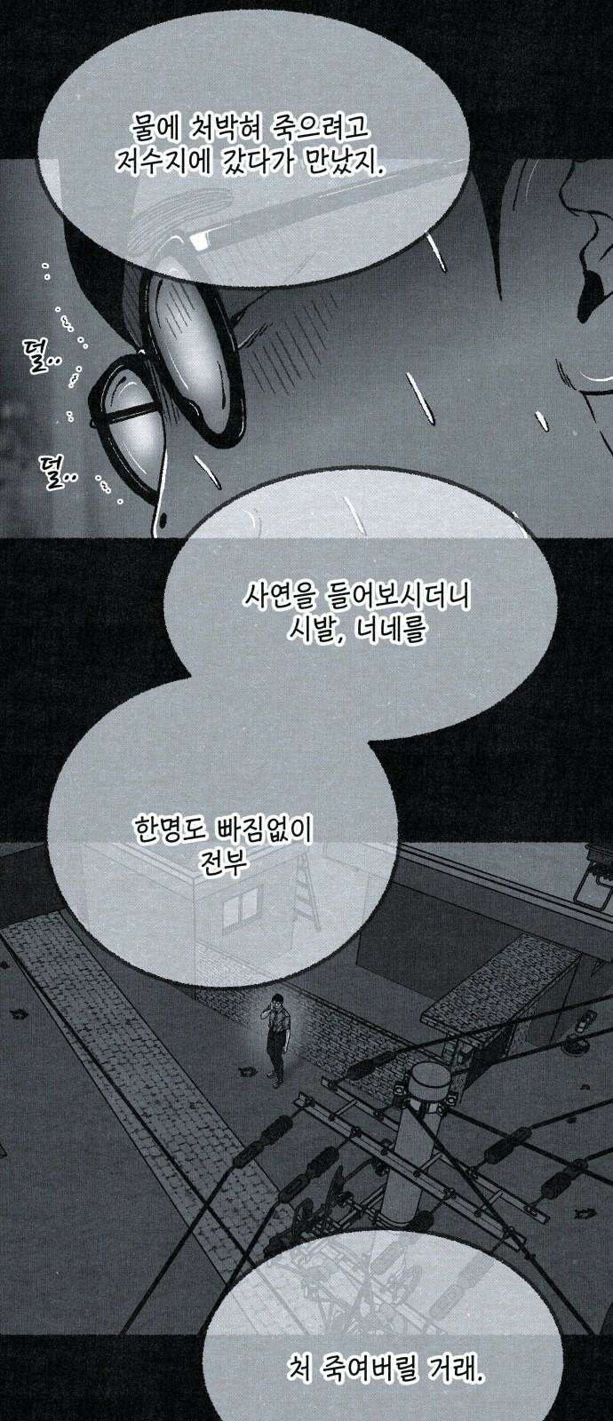 벌집 50화 46
