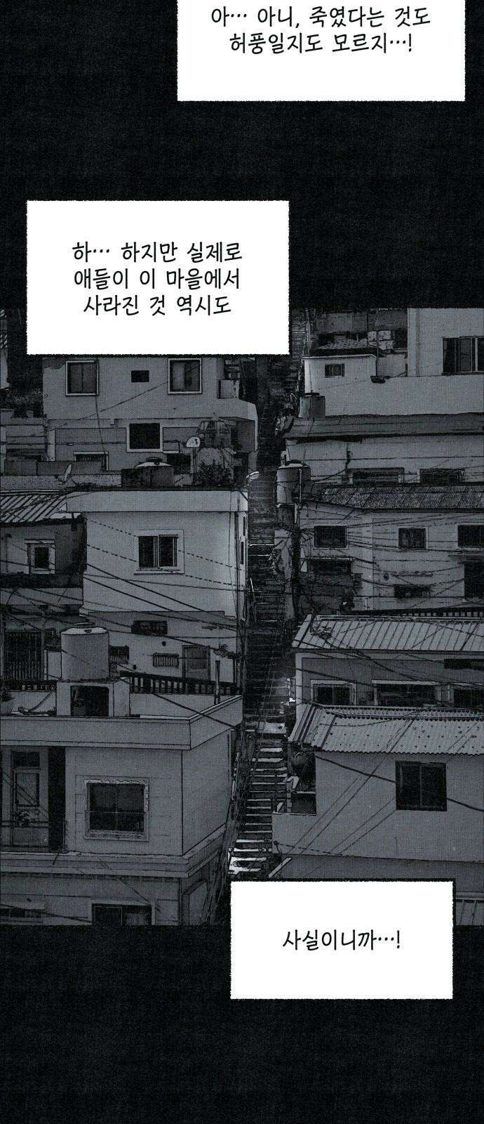 벌집 50화 49