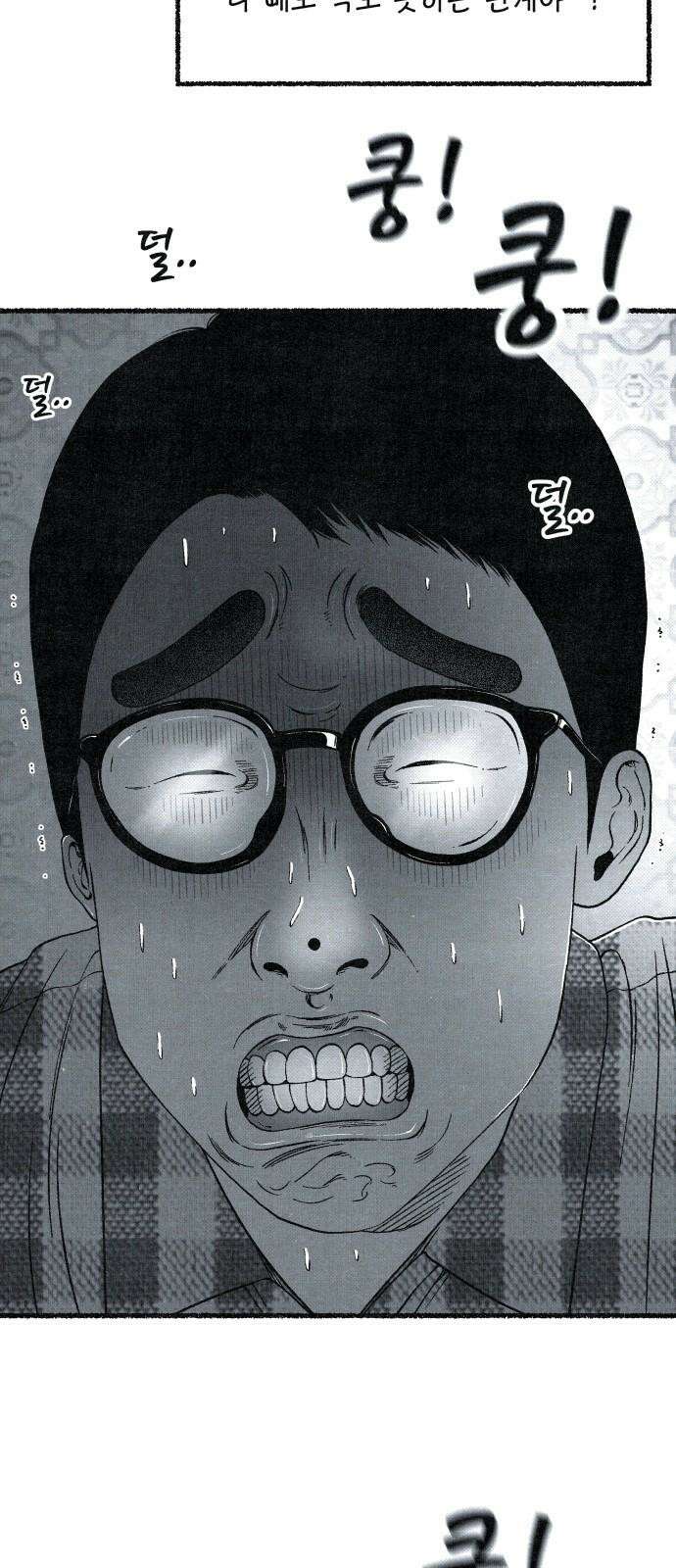 벌집 50화 56