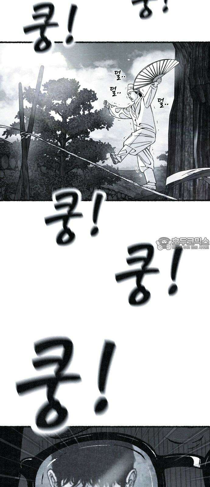 벌집 50화 57