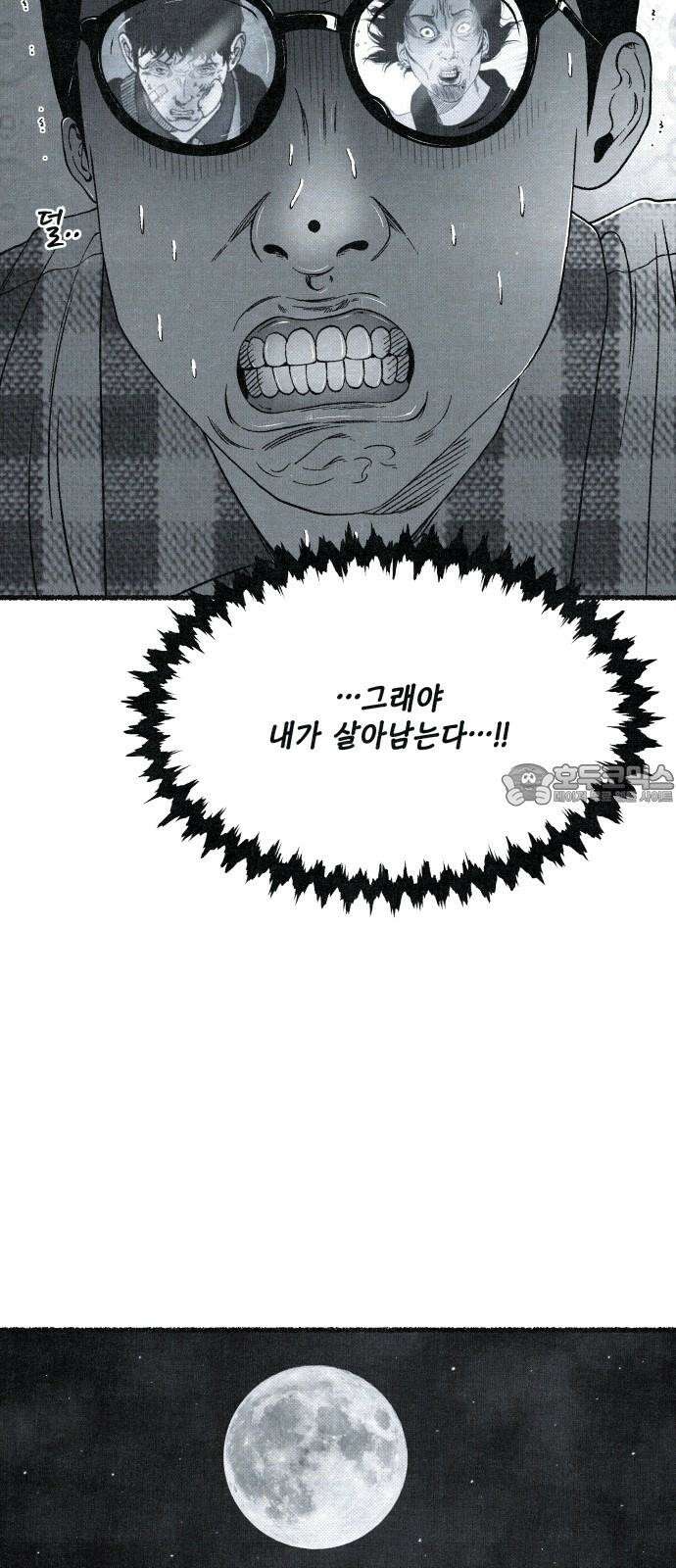 벌집 50화 60