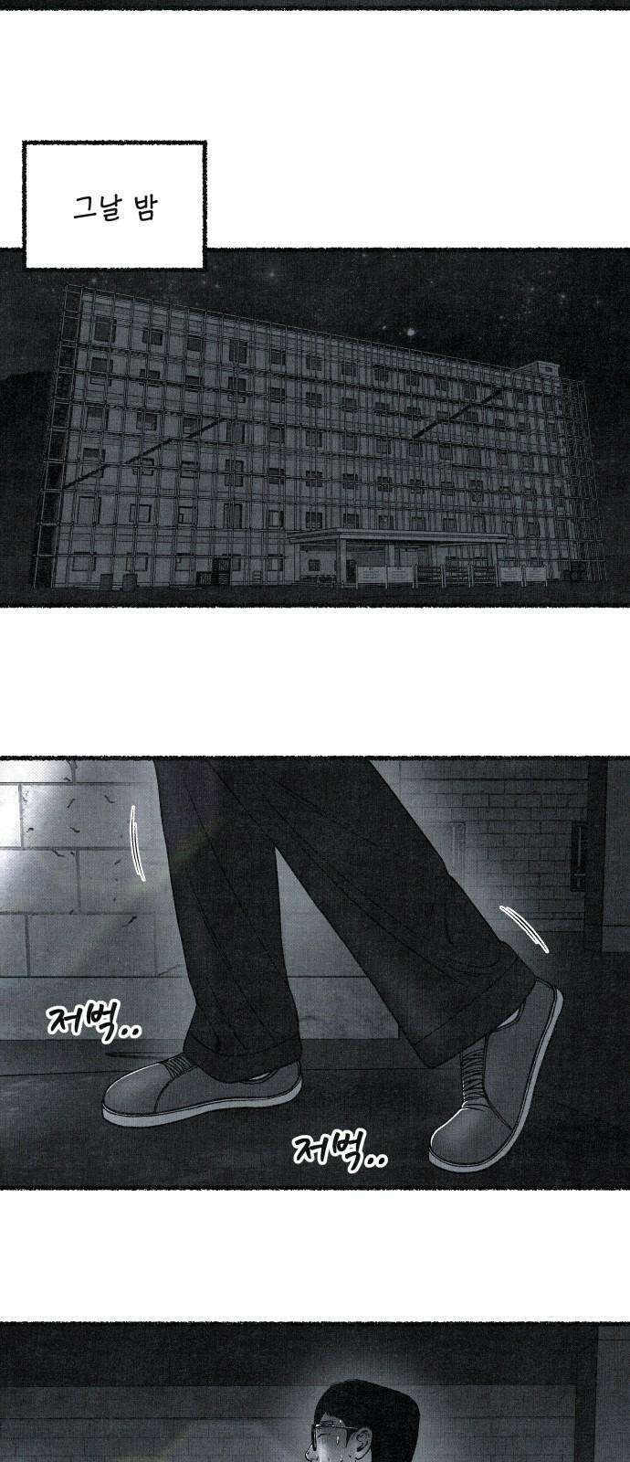벌집 50화 61