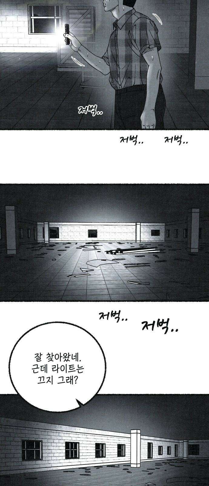 벌집 50화 62