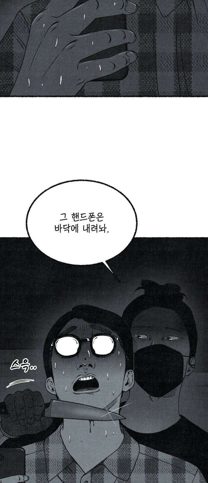 벌집 50화 64
