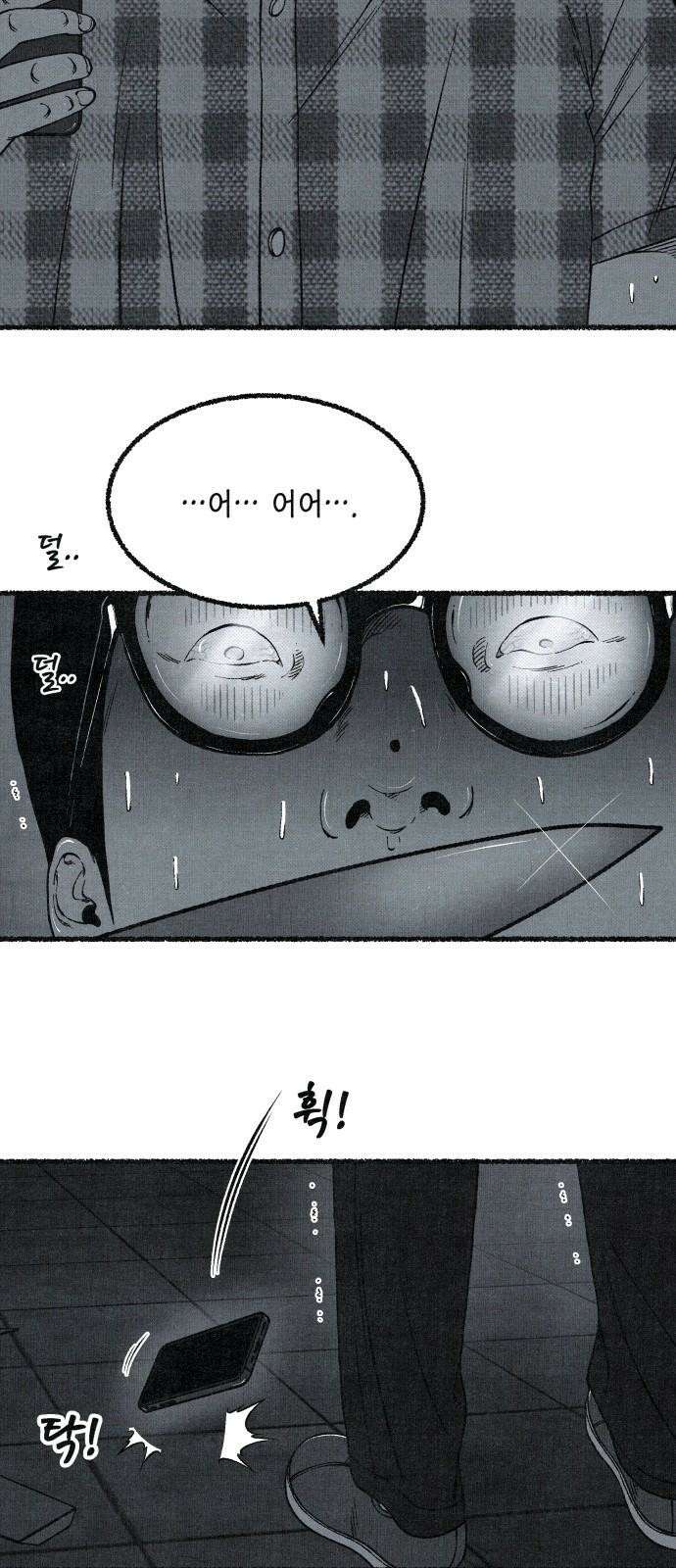 벌집 50화 65