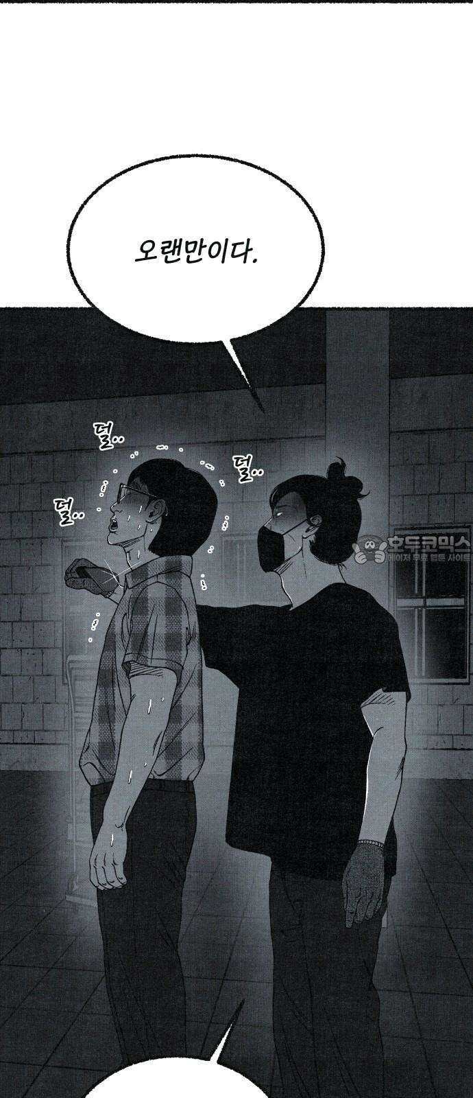 벌집 50화 66