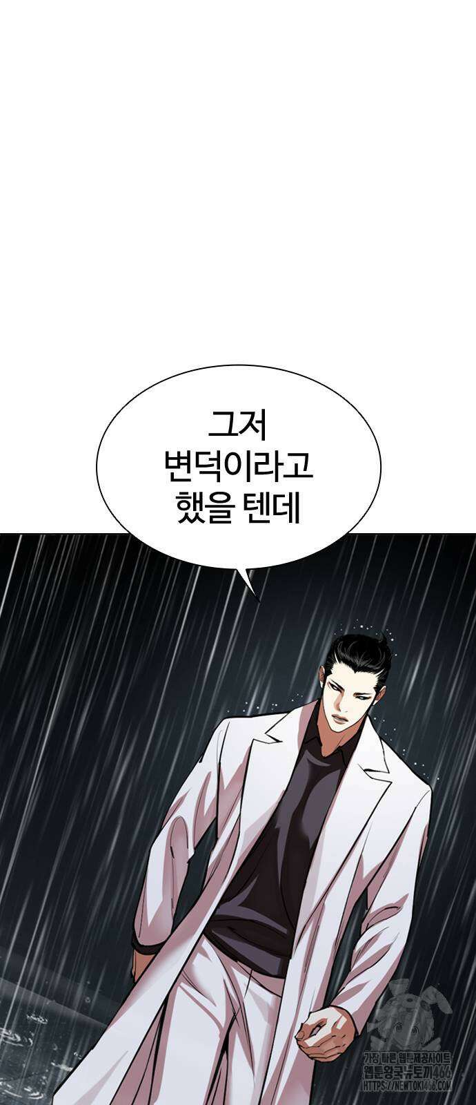 외모지상주의 529화 5