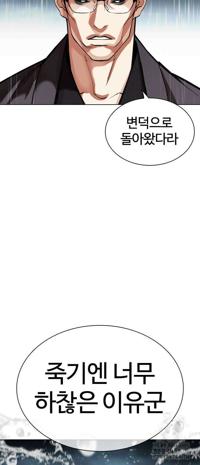 외모지상주의 529화 7