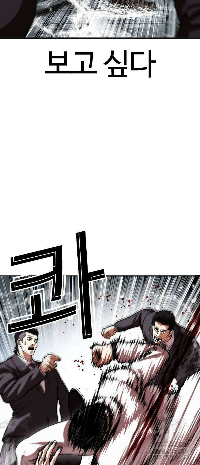 외모지상주의 529화 10