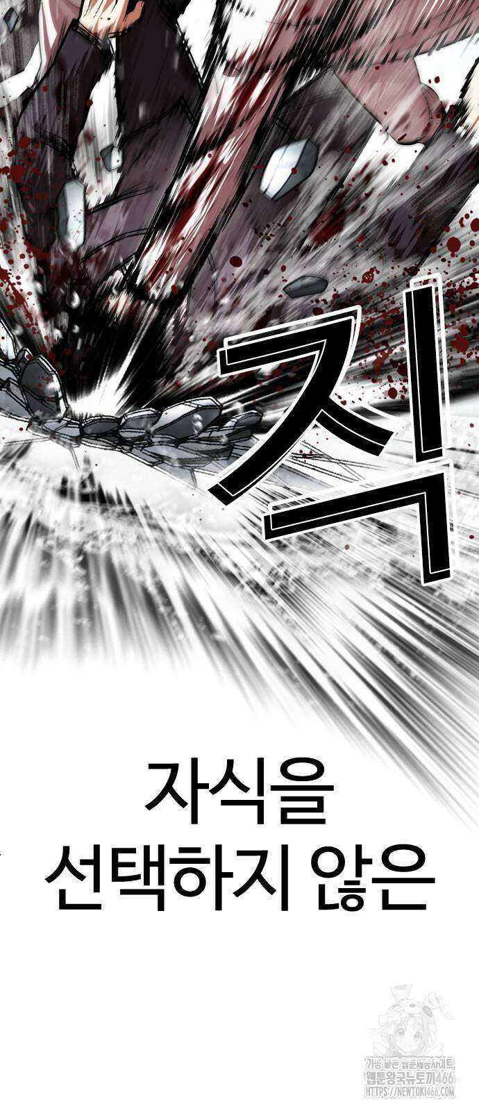 외모지상주의 529화 11