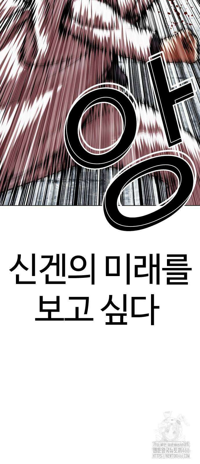외모지상주의 529화 13