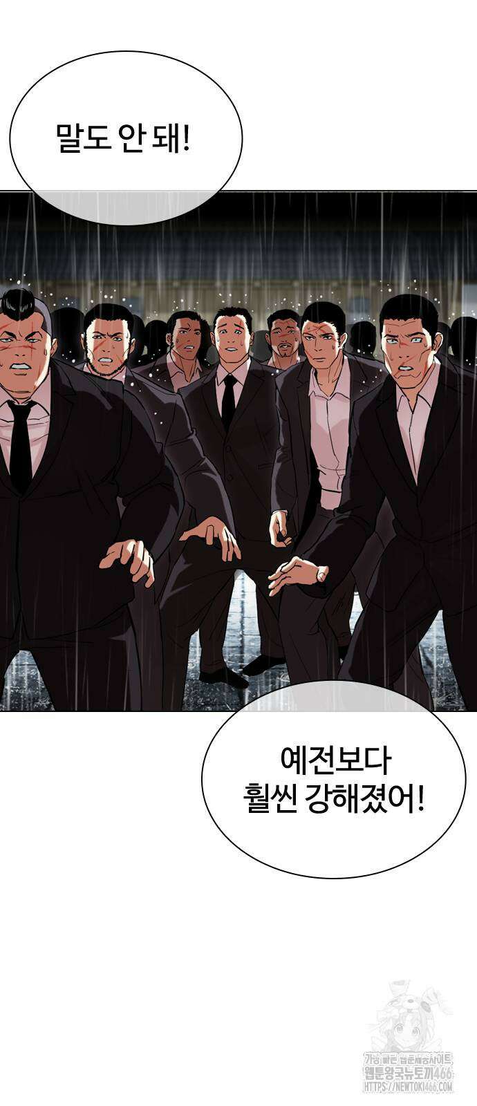 외모지상주의 529화 14
