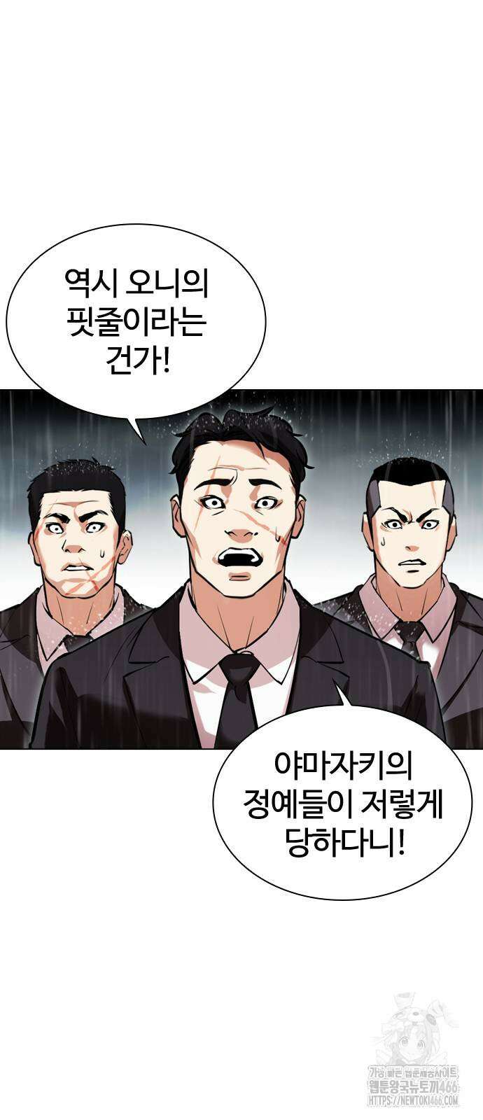 외모지상주의 529화 15