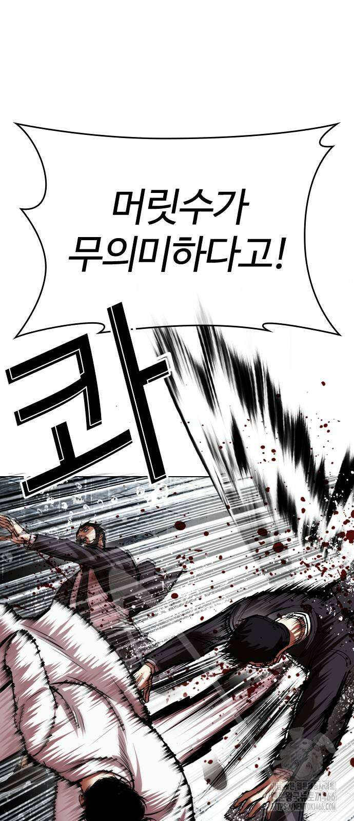 외모지상주의 529화 16