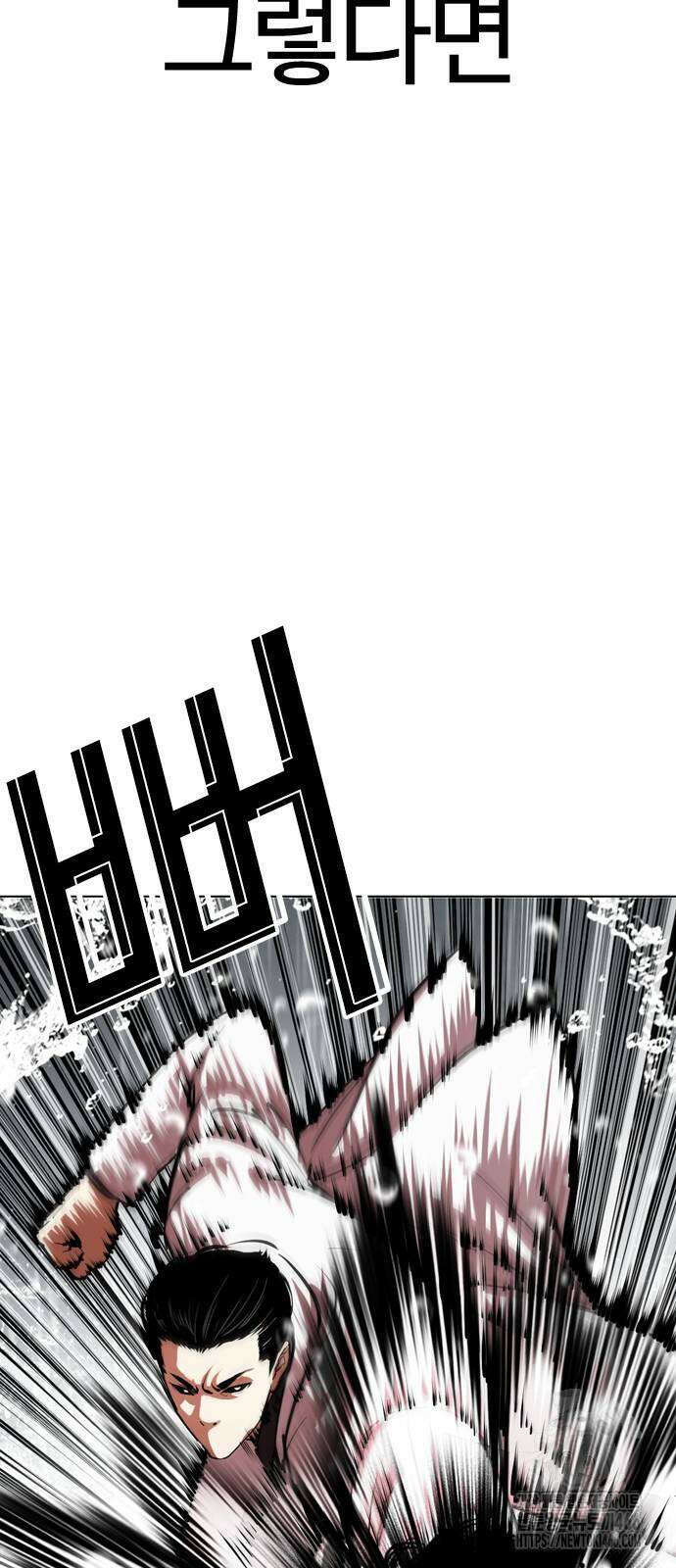 외모지상주의 529화 20