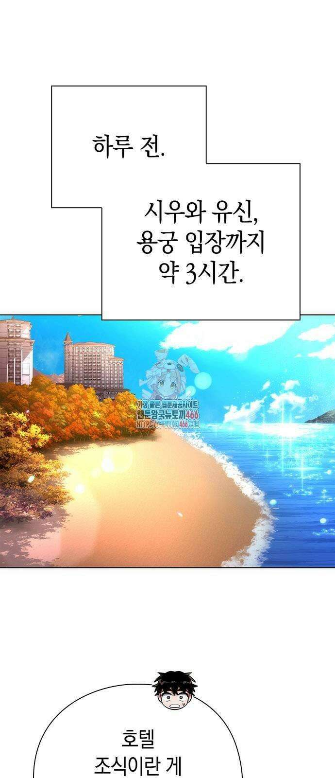 도깨비의 밤 74화 1