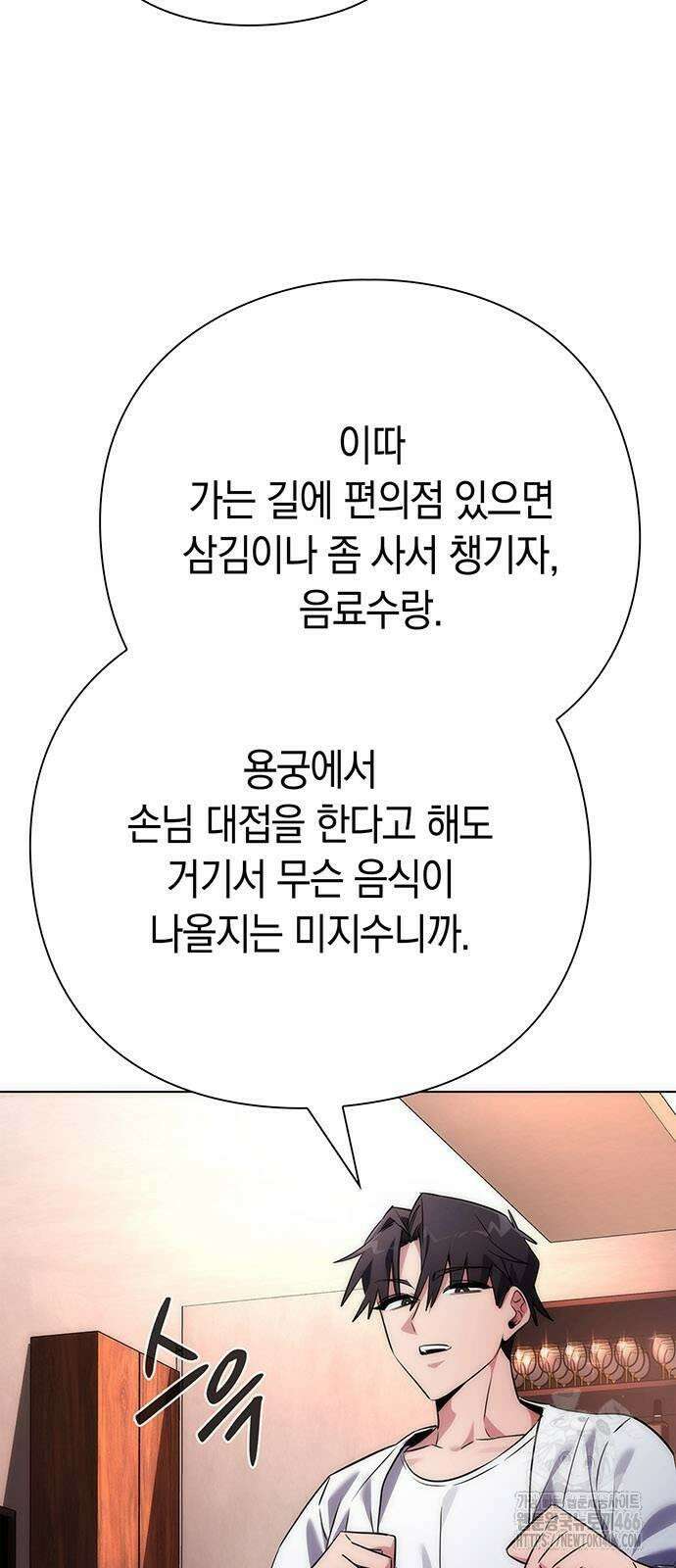 도깨비의 밤 74화 3