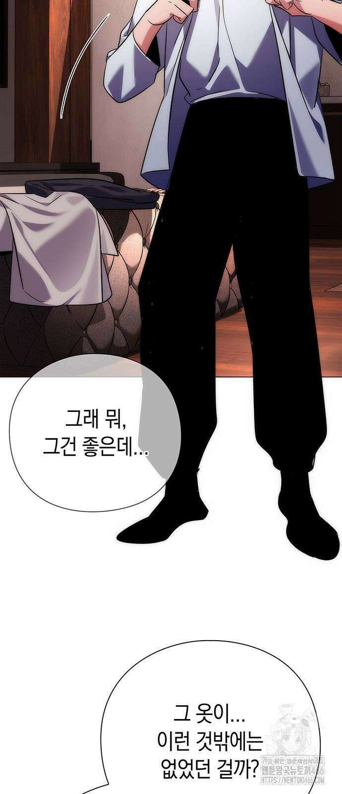 도깨비의 밤 74화 4