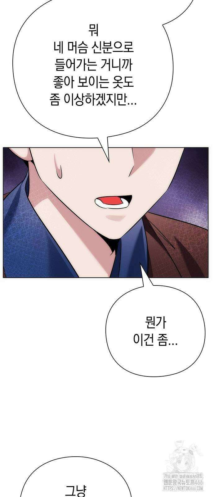 도깨비의 밤 74화 5