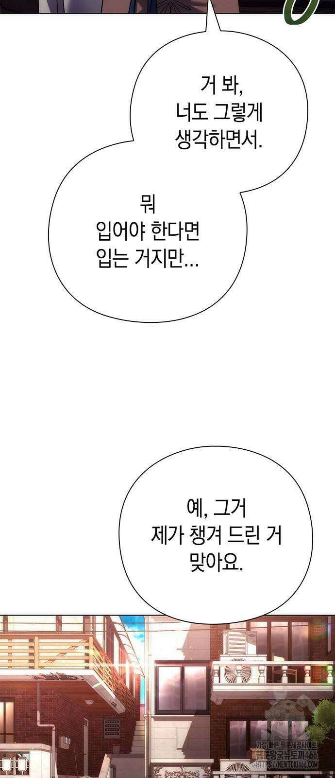 도깨비의 밤 74화 8