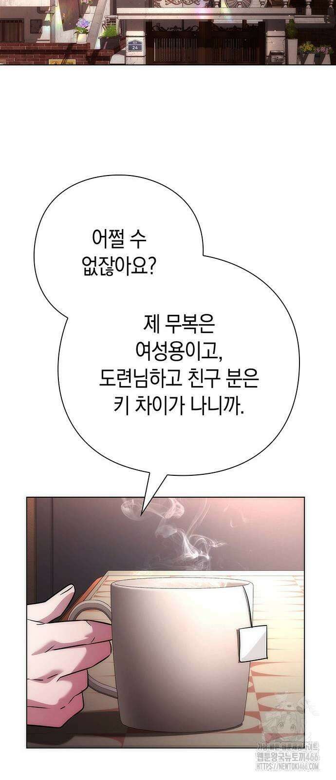 도깨비의 밤 74화 9