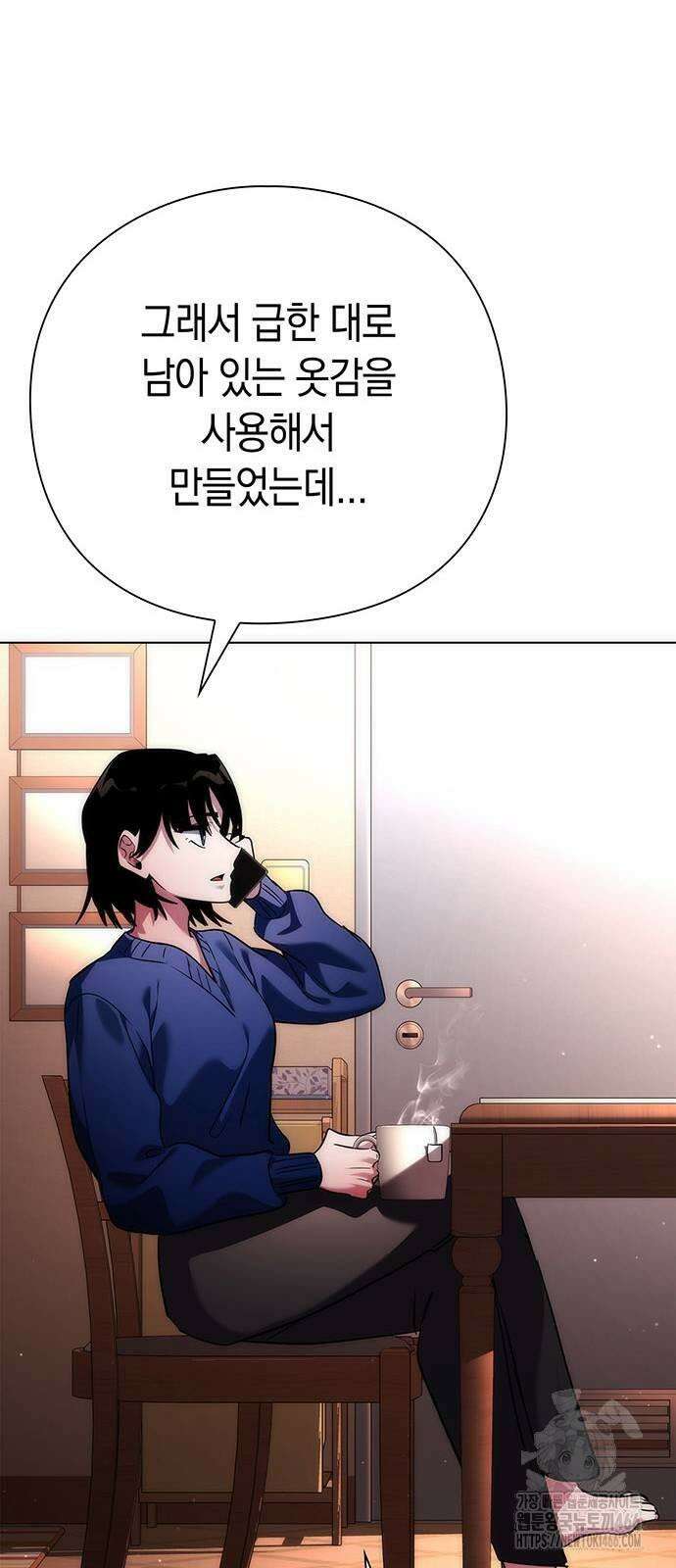 도깨비의 밤 74화 10