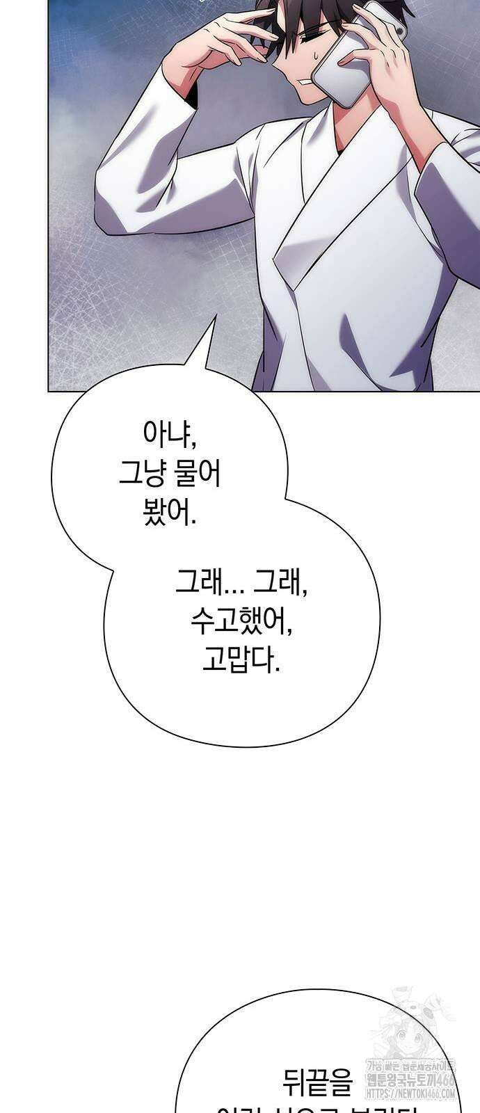 도깨비의 밤 74화 12