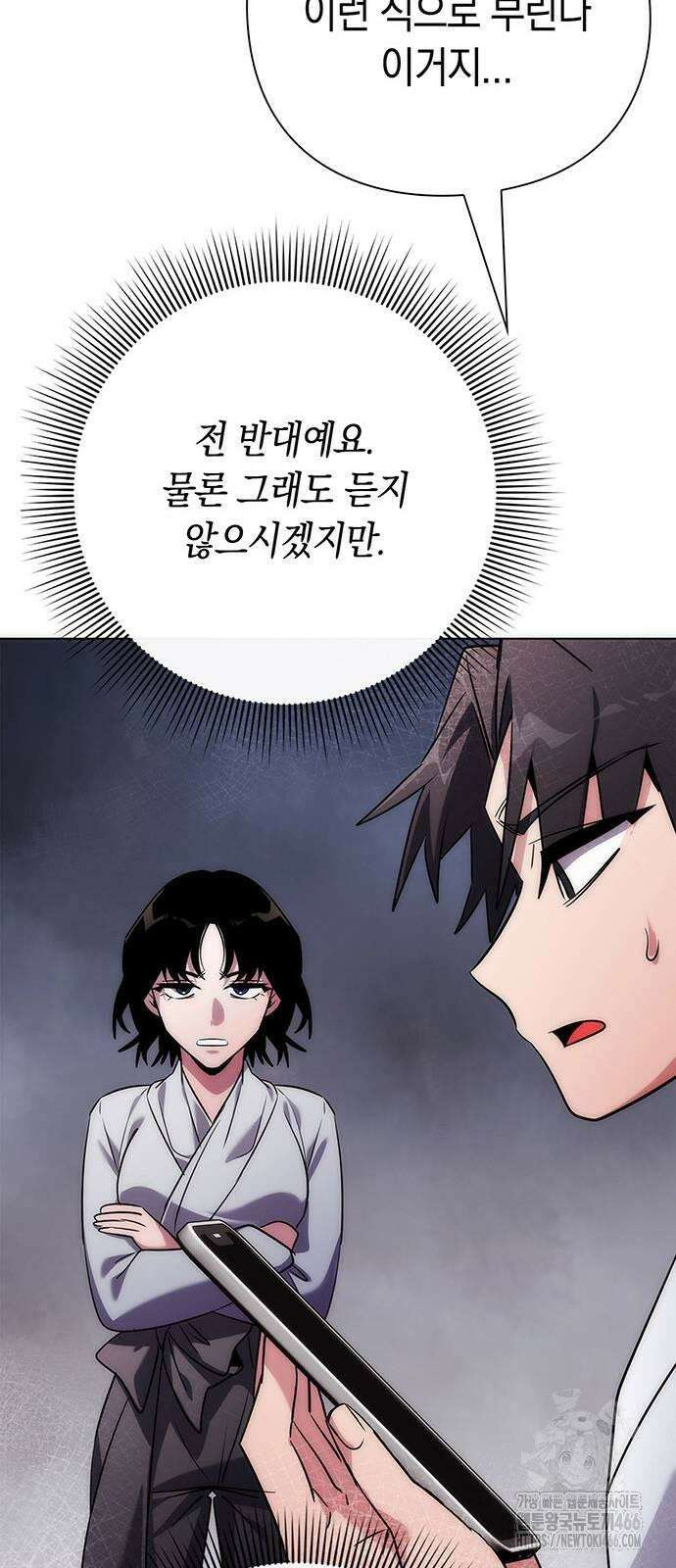 도깨비의 밤 74화 13