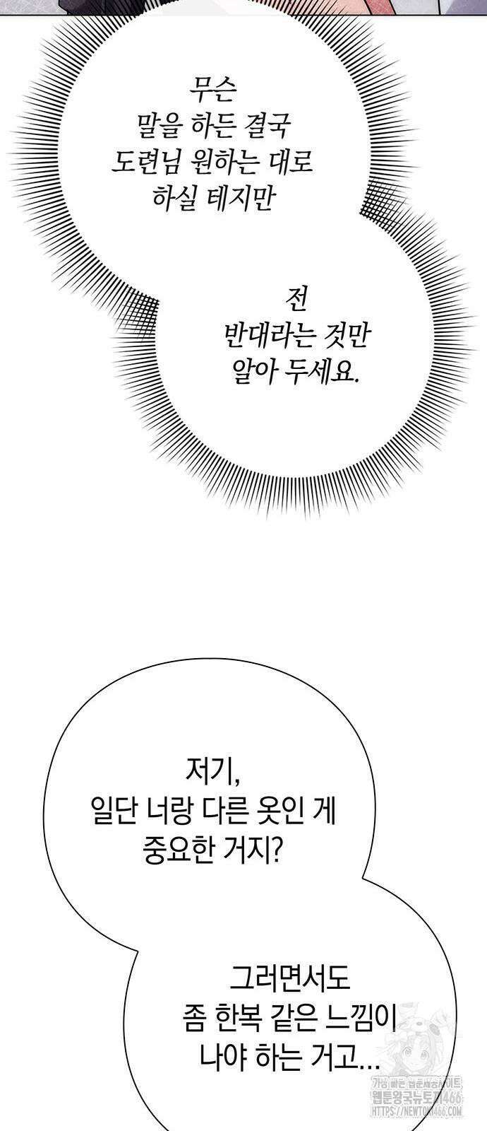 도깨비의 밤 74화 14