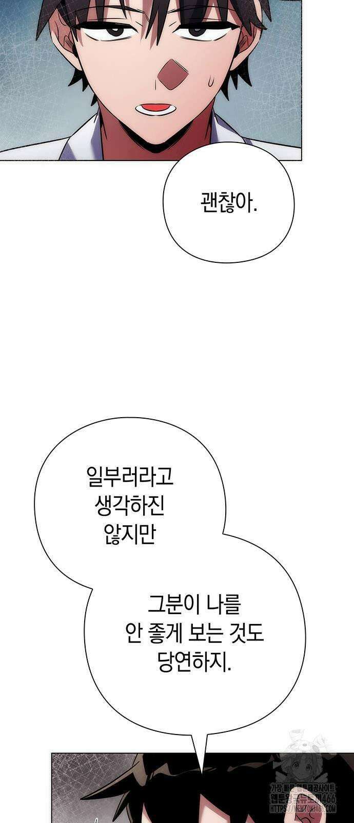 도깨비의 밤 74화 21