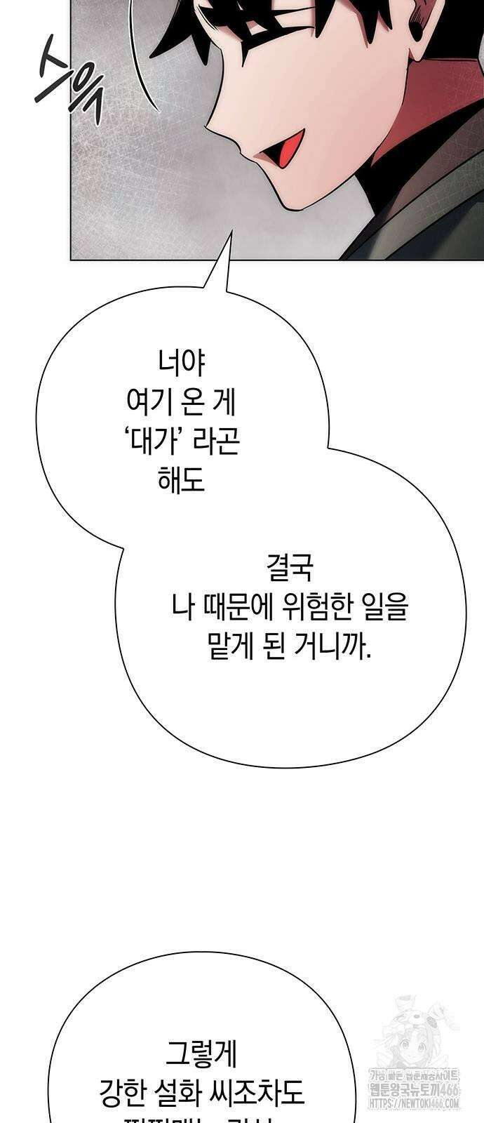 도깨비의 밤 74화 22