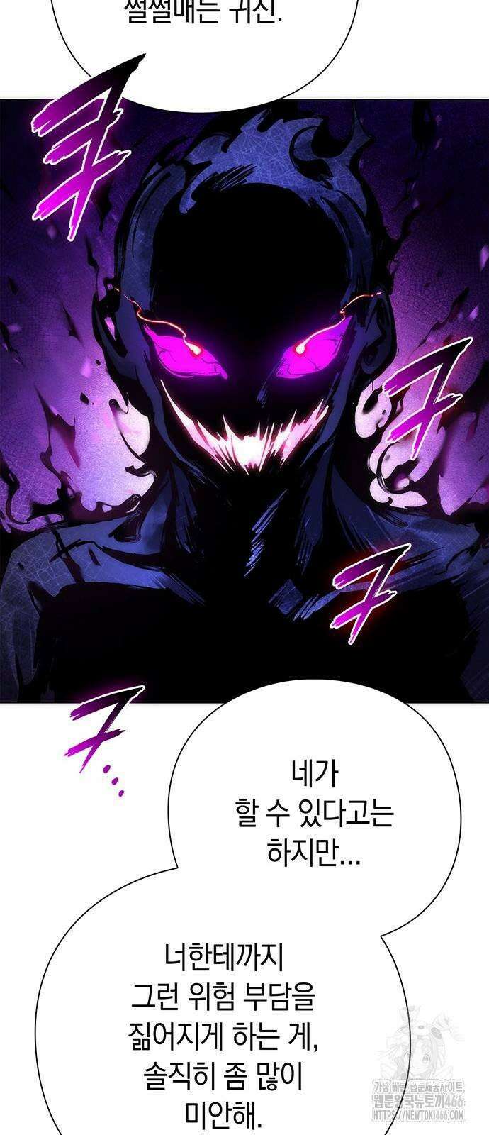 도깨비의 밤 74화 23