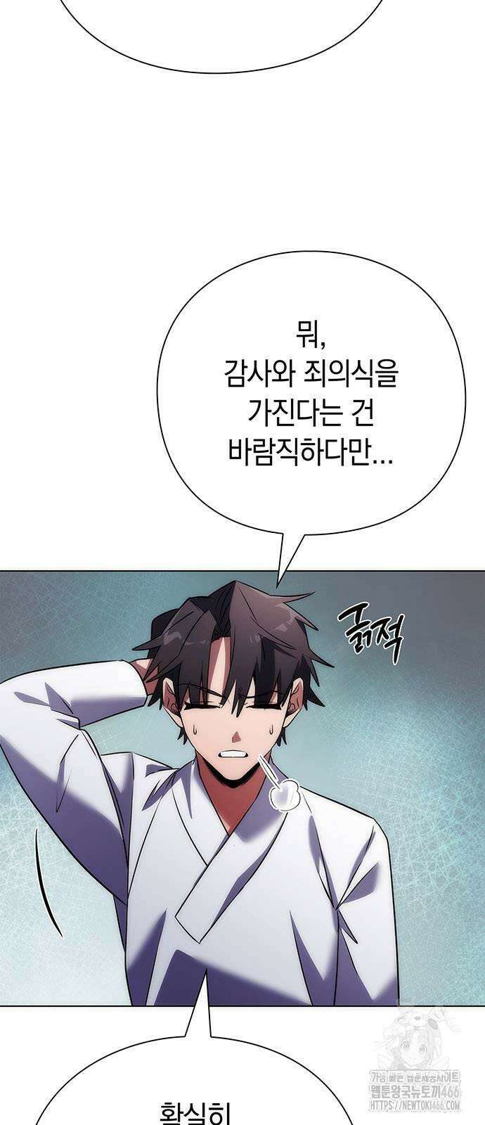 도깨비의 밤 74화 24